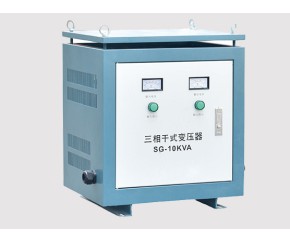 DG、SG單、三相干式隔離變壓器