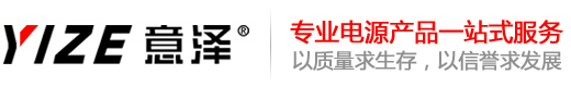 直流電源廠(chǎng)家_直流穩(wěn)壓電源_大功率直流電源_可編程直流電源-上海意澤電氣有限公司